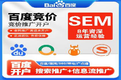 竞价开户推广案例实战总结